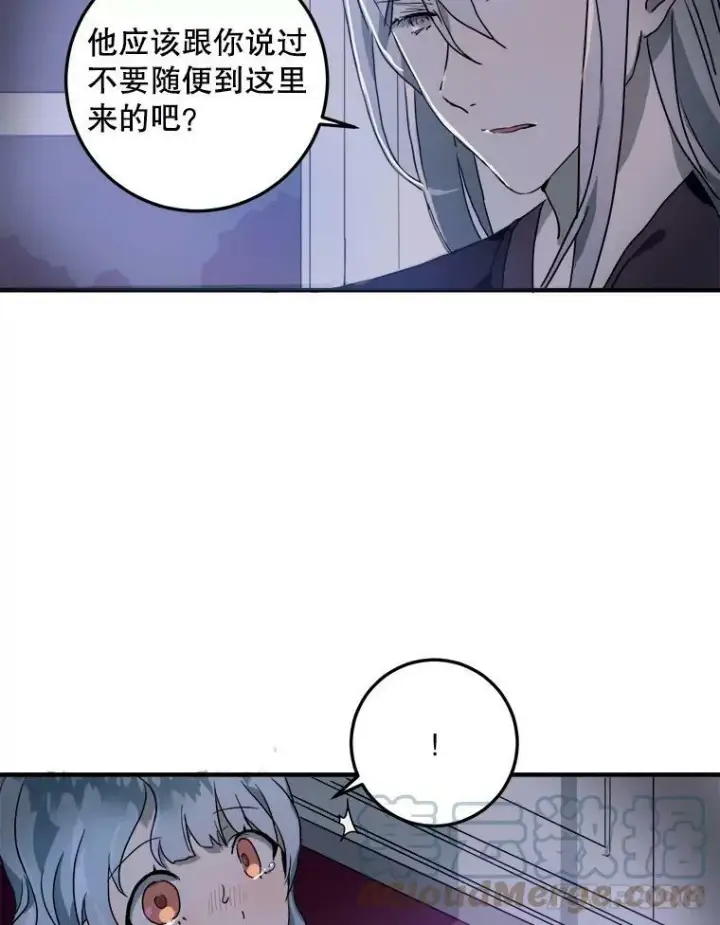 漫画《被嫌弃的私生女》4.误闯第79张图