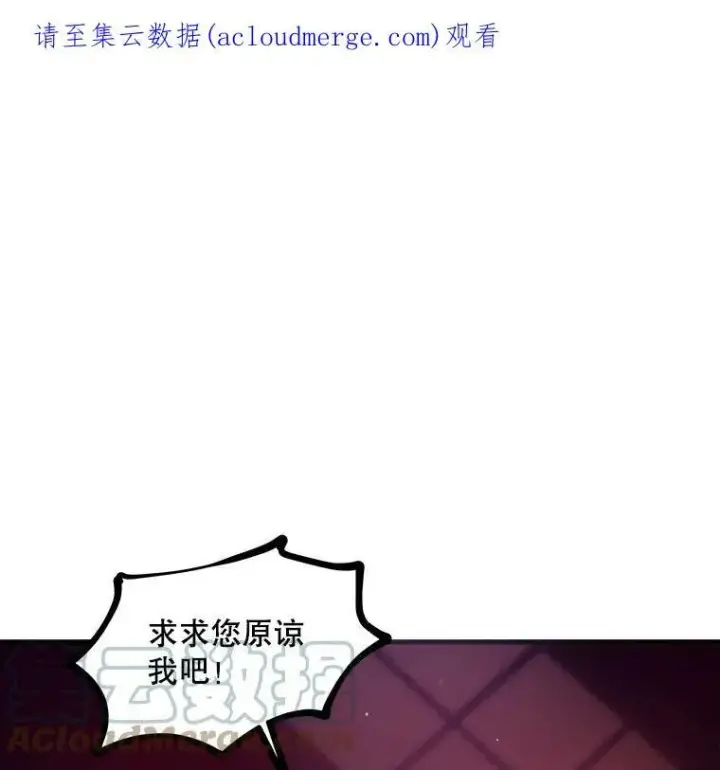 漫画《被嫌弃的私生女》4.误闯第91张图