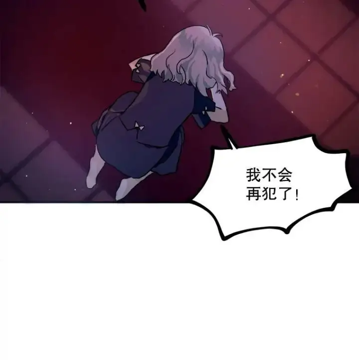 漫画《被嫌弃的私生女》5.不要低头第2张图