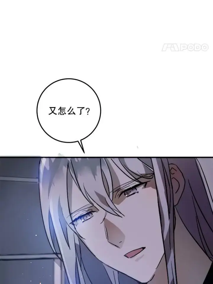 漫画《被嫌弃的私生女》5.不要低头第28张图