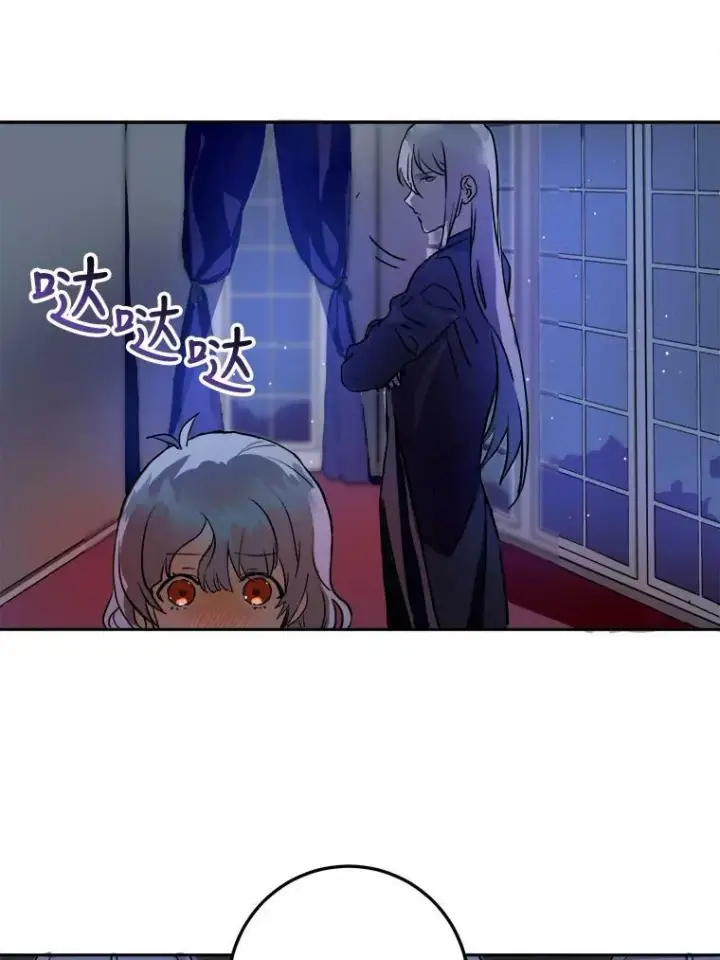 漫画《被嫌弃的私生女》5.不要低头第32张图