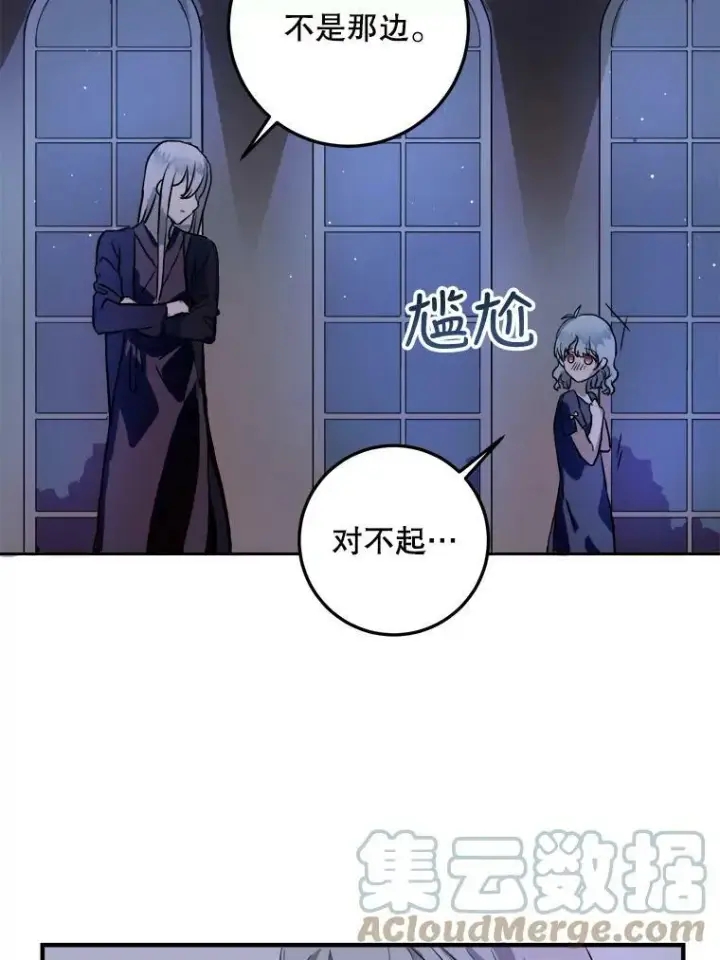漫画《被嫌弃的私生女》5.不要低头第33张图
