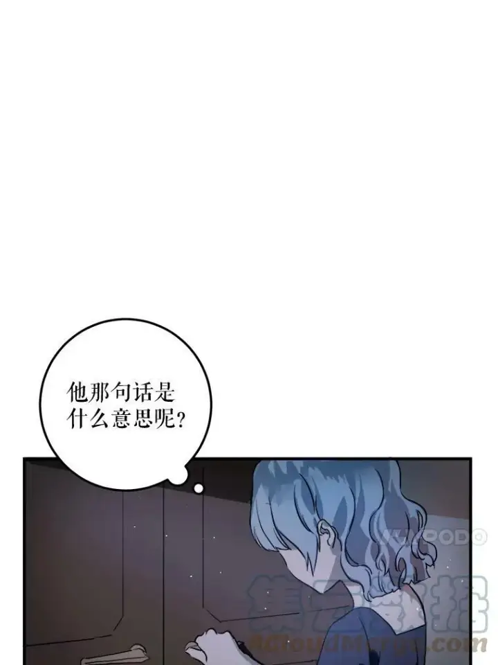 漫画《被嫌弃的私生女》5.不要低头第53张图