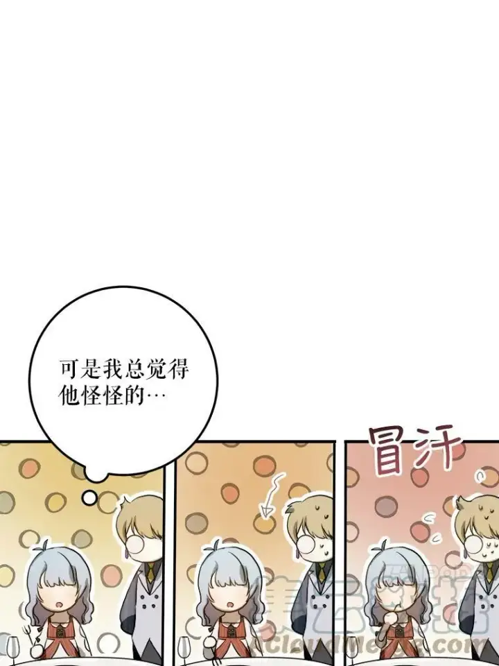 漫画《被嫌弃的私生女》5.不要低头第85张图