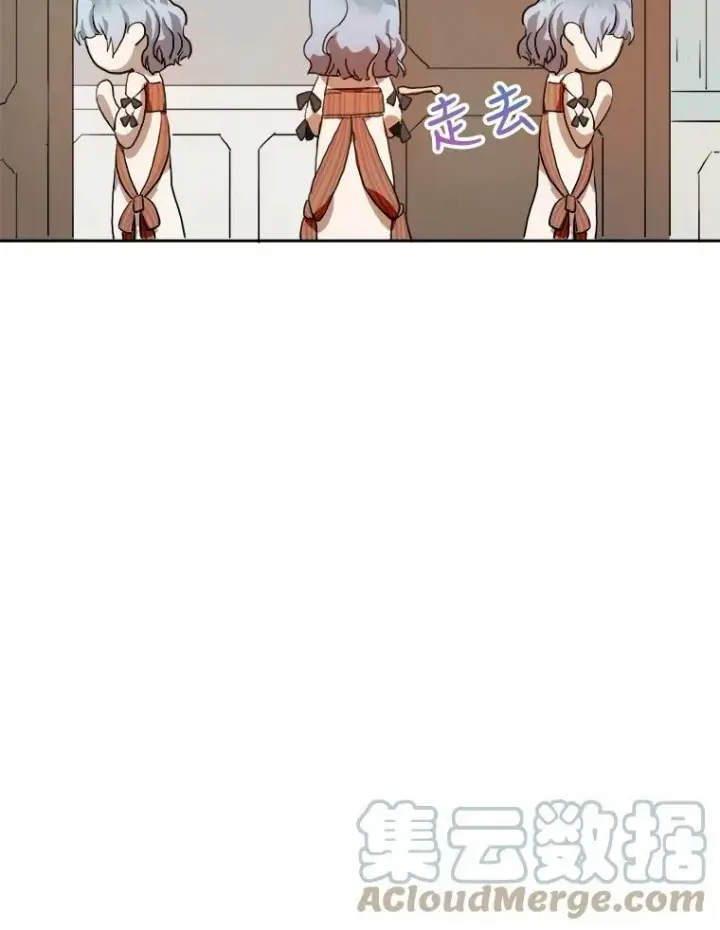 漫画《被嫌弃的私生女》6.安蒂克出丑第10张图
