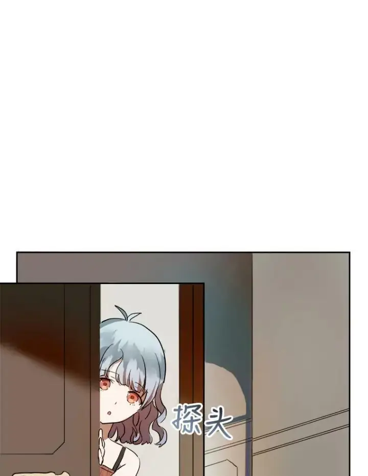 漫画《被嫌弃的私生女》6.安蒂克出丑第12张图