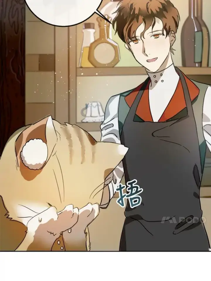 漫画《被嫌弃的私生女》6.安蒂克出丑第27张图