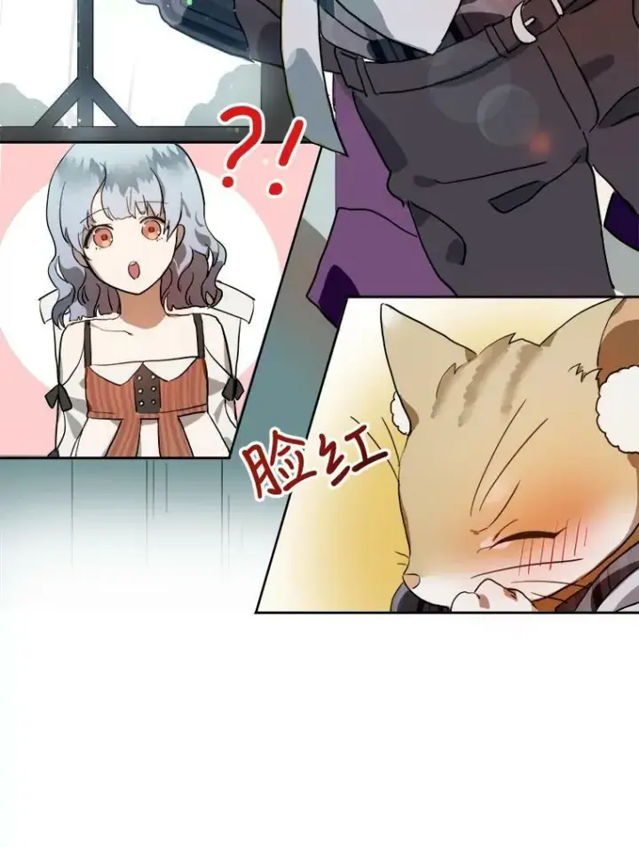 漫画《被嫌弃的私生女》6.安蒂克出丑第5张图