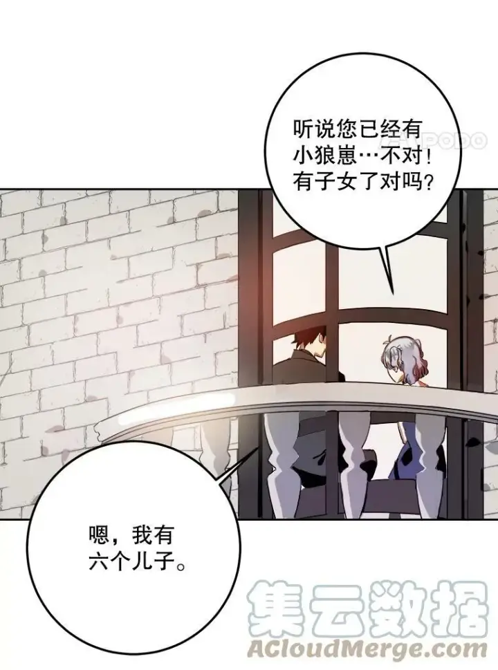 漫画《被嫌弃的私生女》7.温柔的伊德尔第31张图