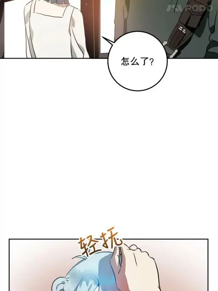 漫画《被嫌弃的私生女》7.温柔的伊德尔第44张图