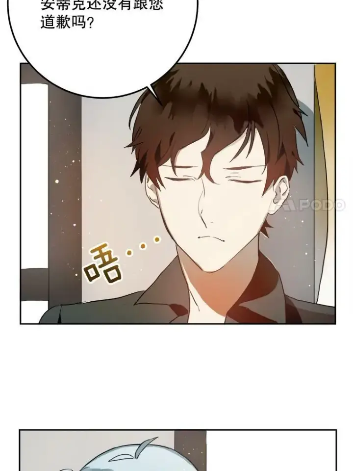 漫画《被嫌弃的私生女》7.温柔的伊德尔第50张图