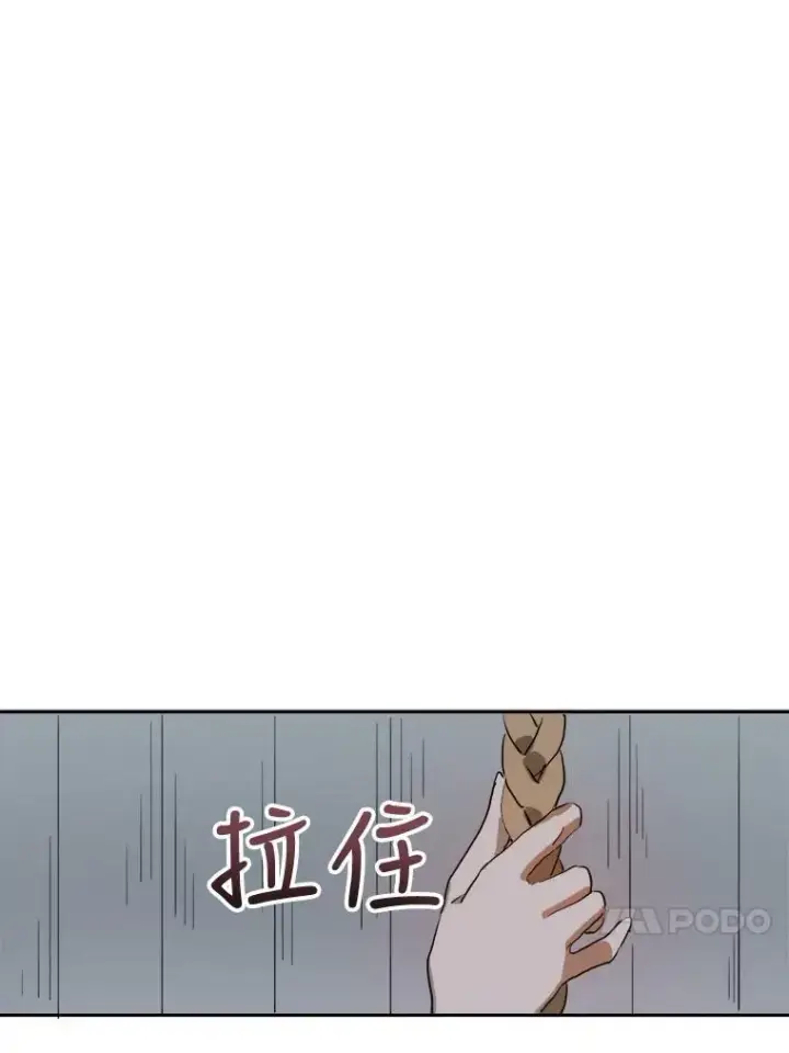 漫画《被嫌弃的私生女》7.温柔的伊德尔第72张图