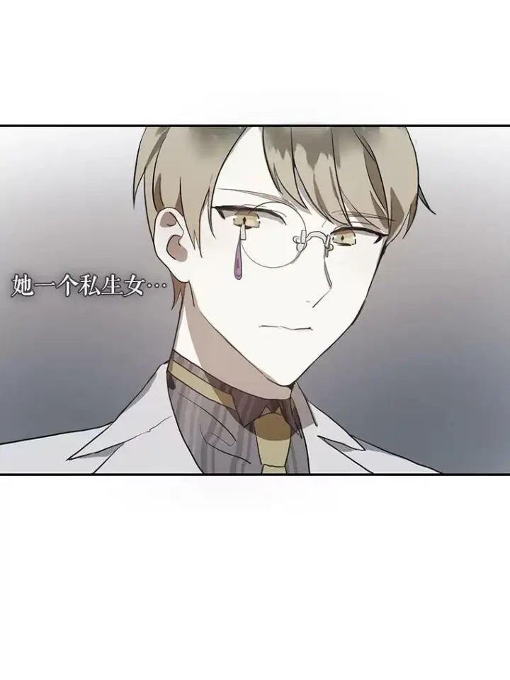 漫画《被嫌弃的私生女》7.温柔的伊德尔第75张图