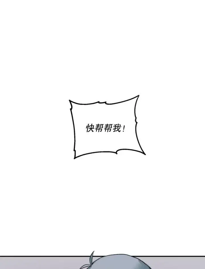 漫画《被嫌弃的私生女》7.温柔的伊德尔第77张图