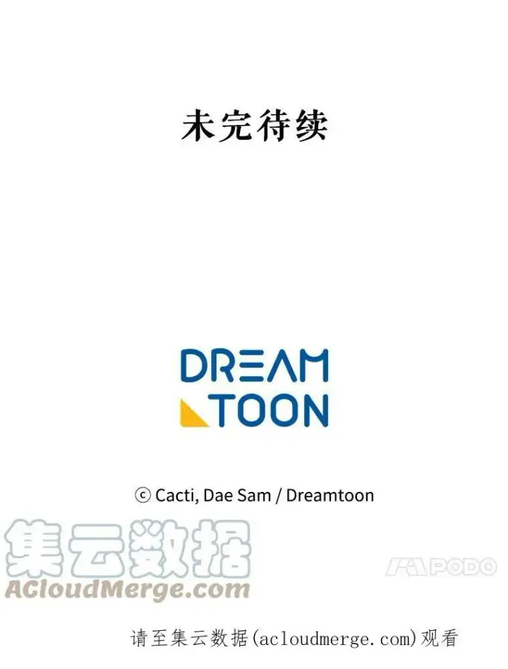 漫画《被嫌弃的私生女》7.温柔的伊德尔第85张图