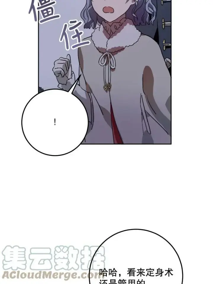 漫画《被嫌弃的私生女》8.入侵者第25张图