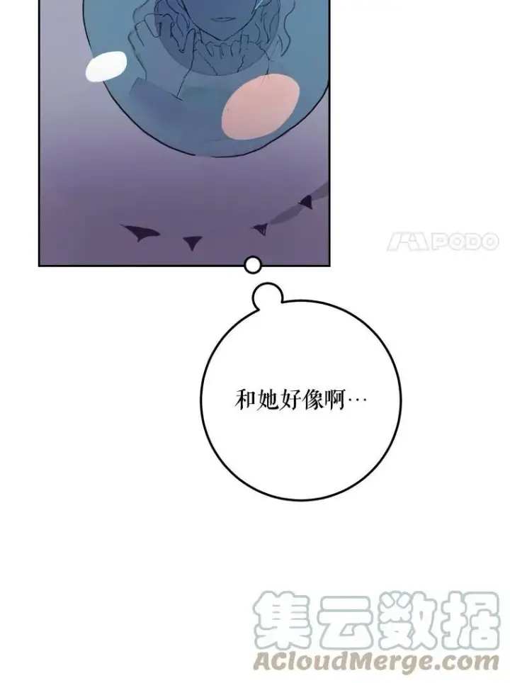 漫画《被嫌弃的私生女》8.入侵者第31张图