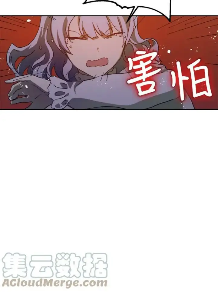 漫画《被嫌弃的私生女》8.入侵者第46张图