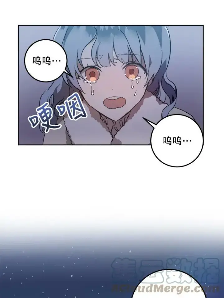 漫画《被嫌弃的私生女》8.入侵者第52张图