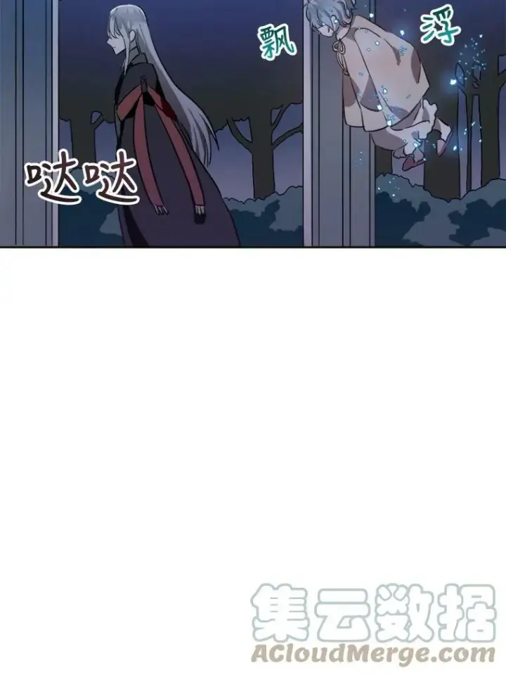 漫画《被嫌弃的私生女》8.入侵者第67张图
