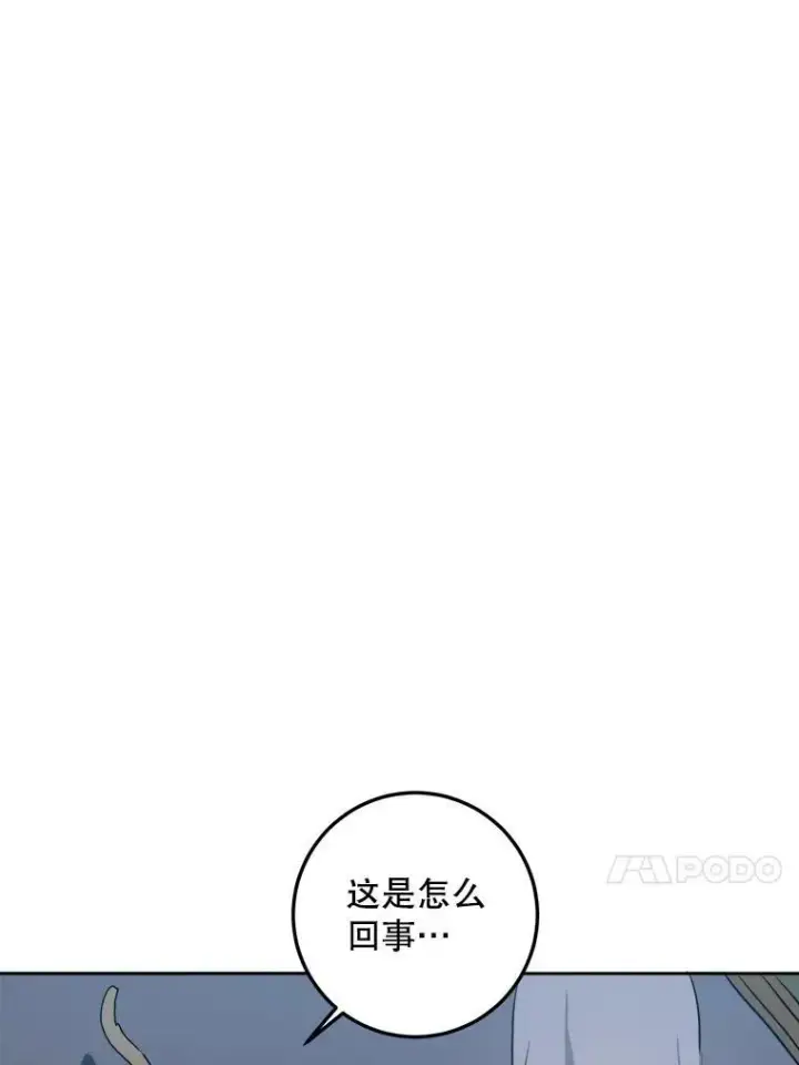 漫画《被嫌弃的私生女》8.入侵者第69张图
