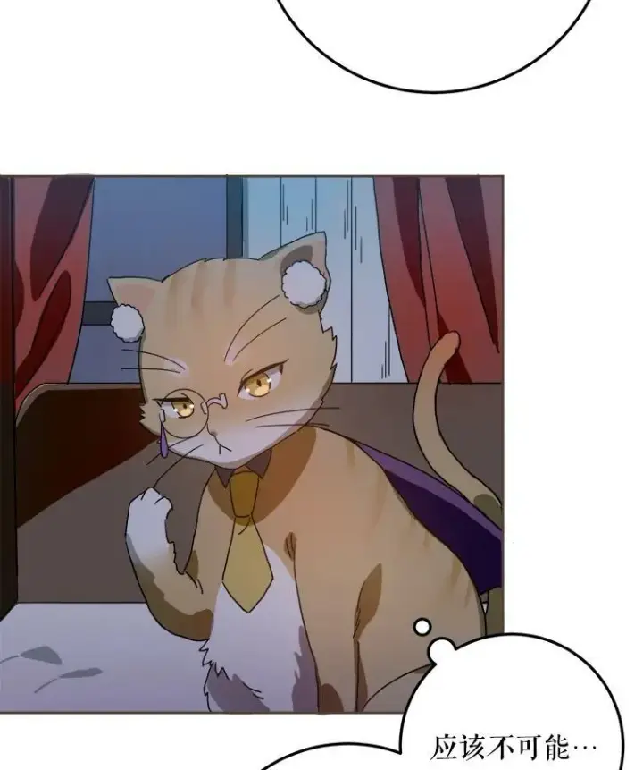 漫画《被嫌弃的私生女》9.和解第3张图