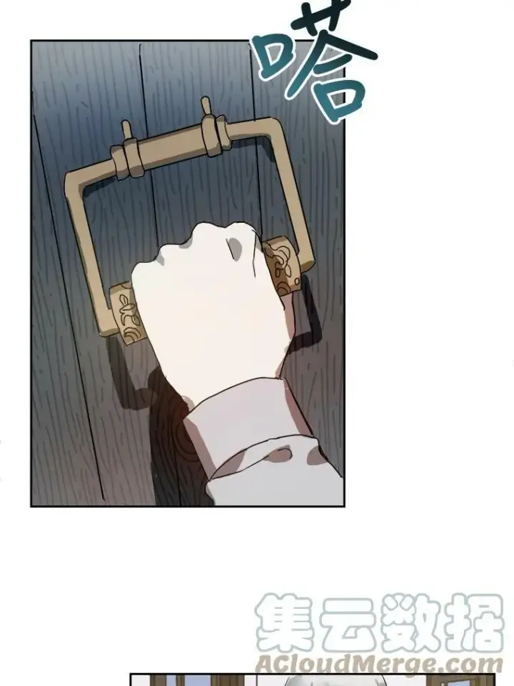 漫画《被嫌弃的私生女》9.和解第52张图