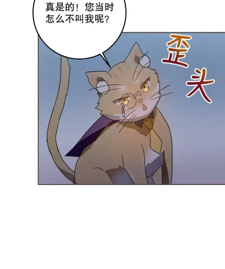 漫画《被嫌弃的私生女》9.和解第6张图
