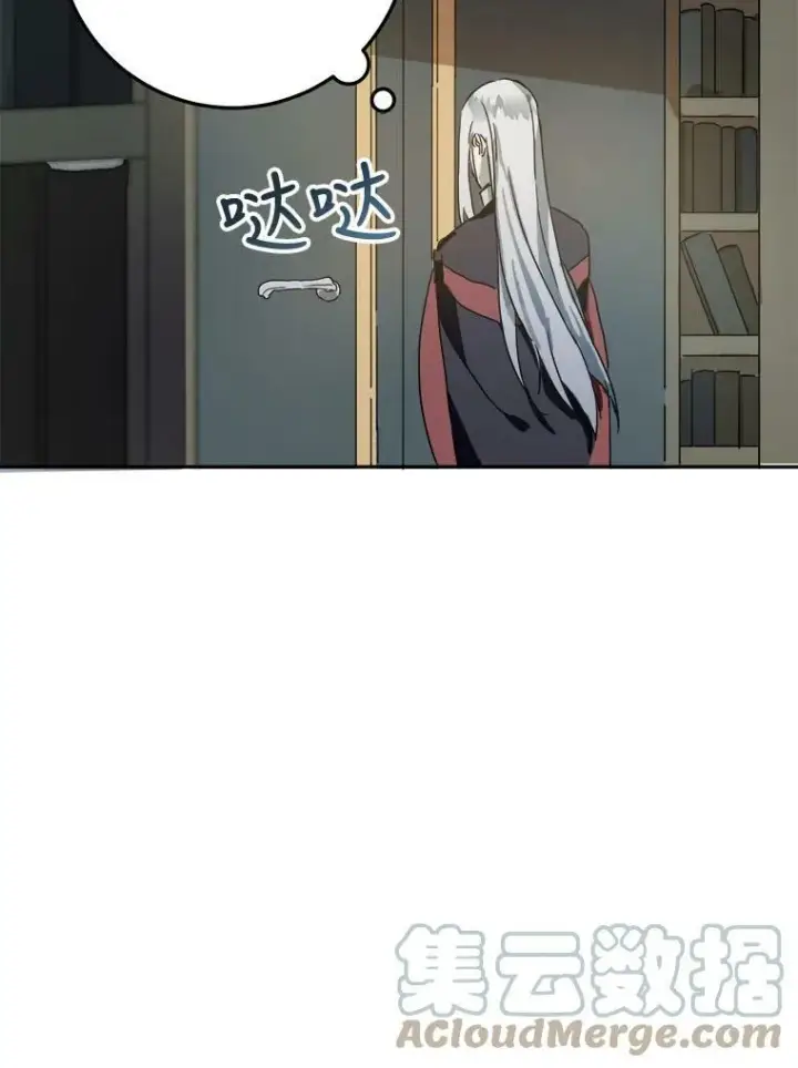 漫画《被嫌弃的私生女》9.和解第61张图