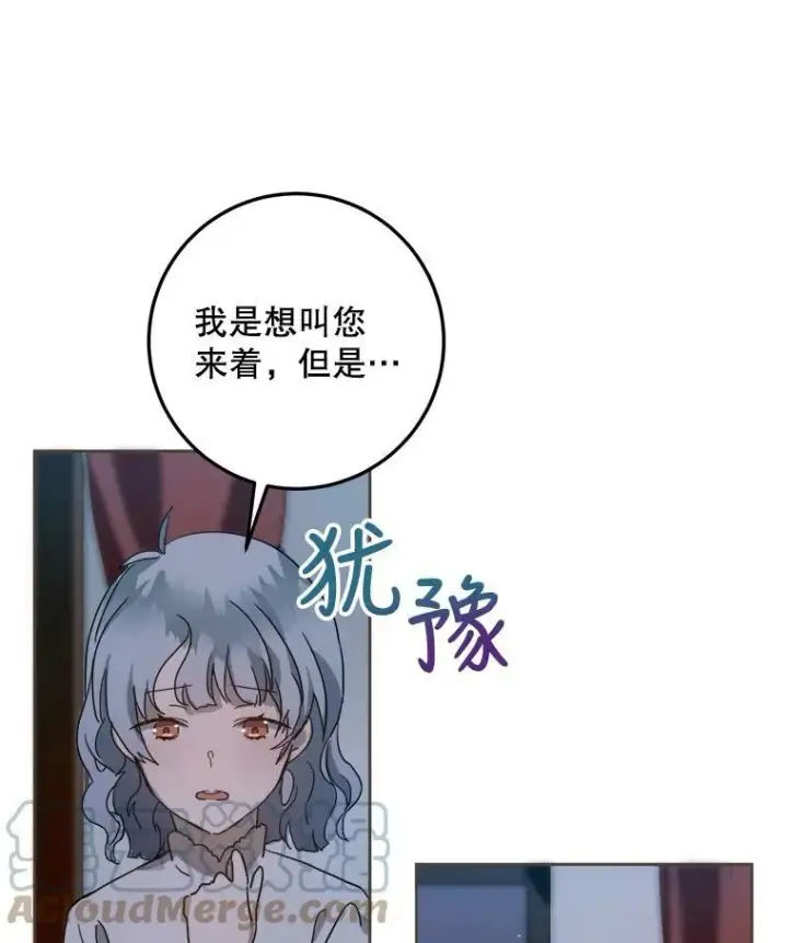 漫画《被嫌弃的私生女》9.和解第7张图