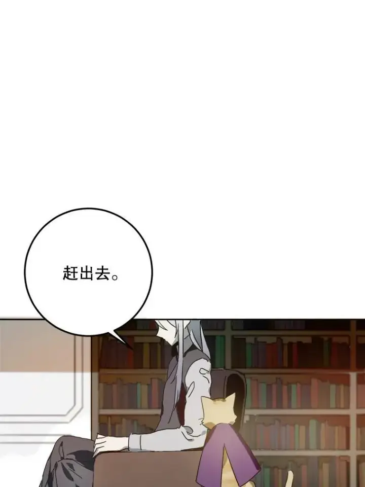 漫画《被嫌弃的私生女》9.和解第75张图