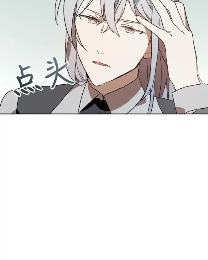 漫画《被嫌弃的私生女》9.和解第89张图