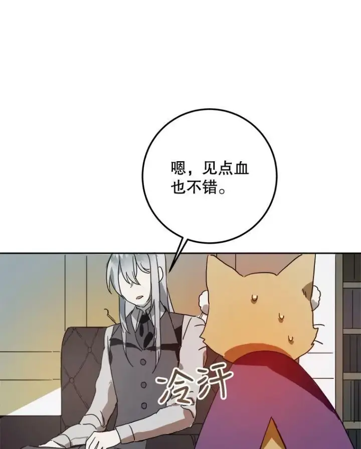漫画《被嫌弃的私生女》10.觉醒第14张图