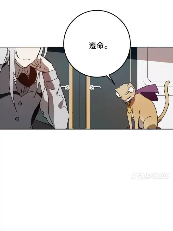漫画《被嫌弃的私生女》10.觉醒第18张图