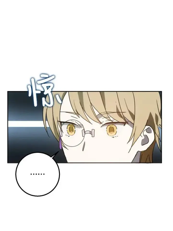 漫画《被嫌弃的私生女》10.觉醒第24张图