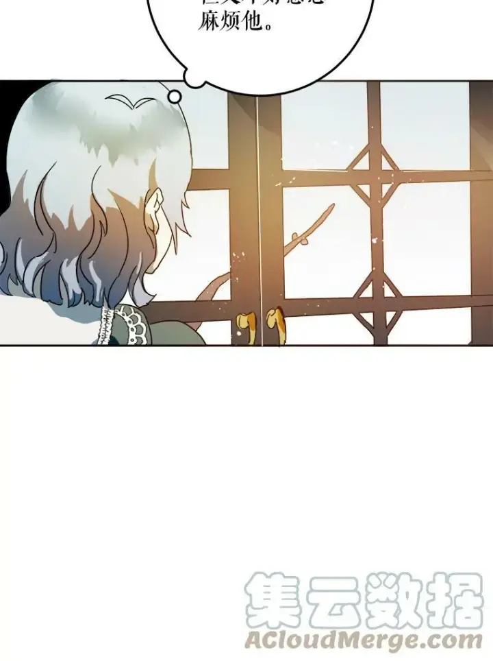 漫画《被嫌弃的私生女》10.觉醒第46张图
