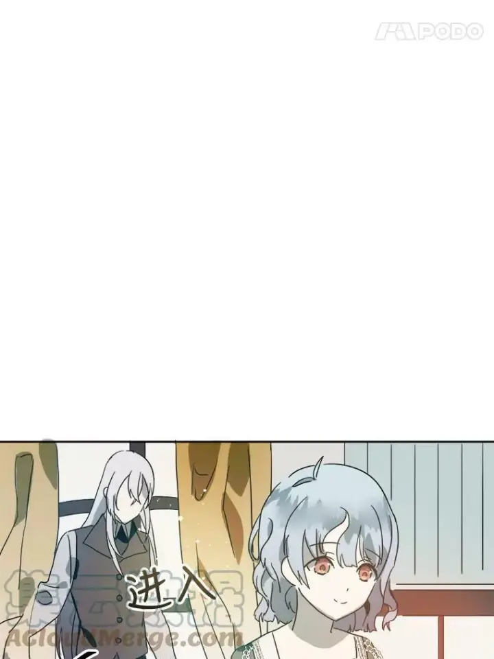 漫画《被嫌弃的私生女》10.觉醒第70张图