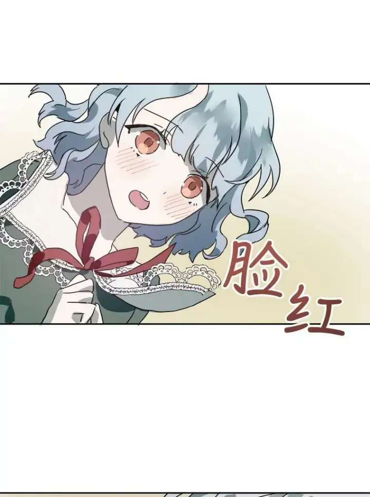 漫画《被嫌弃的私生女》10.觉醒第81张图