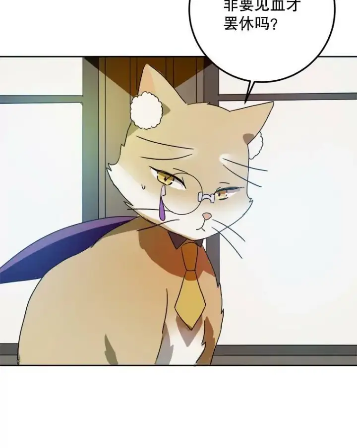 漫画《被嫌弃的私生女》10.觉醒第9张图