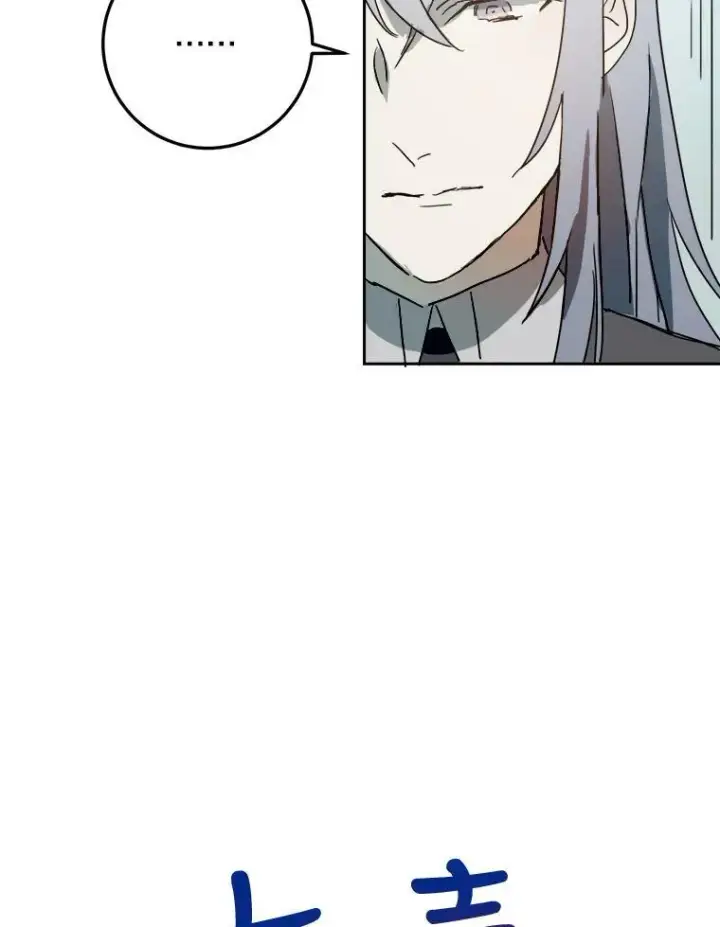 漫画《被嫌弃的私生女》11.特别的孩子第12张图