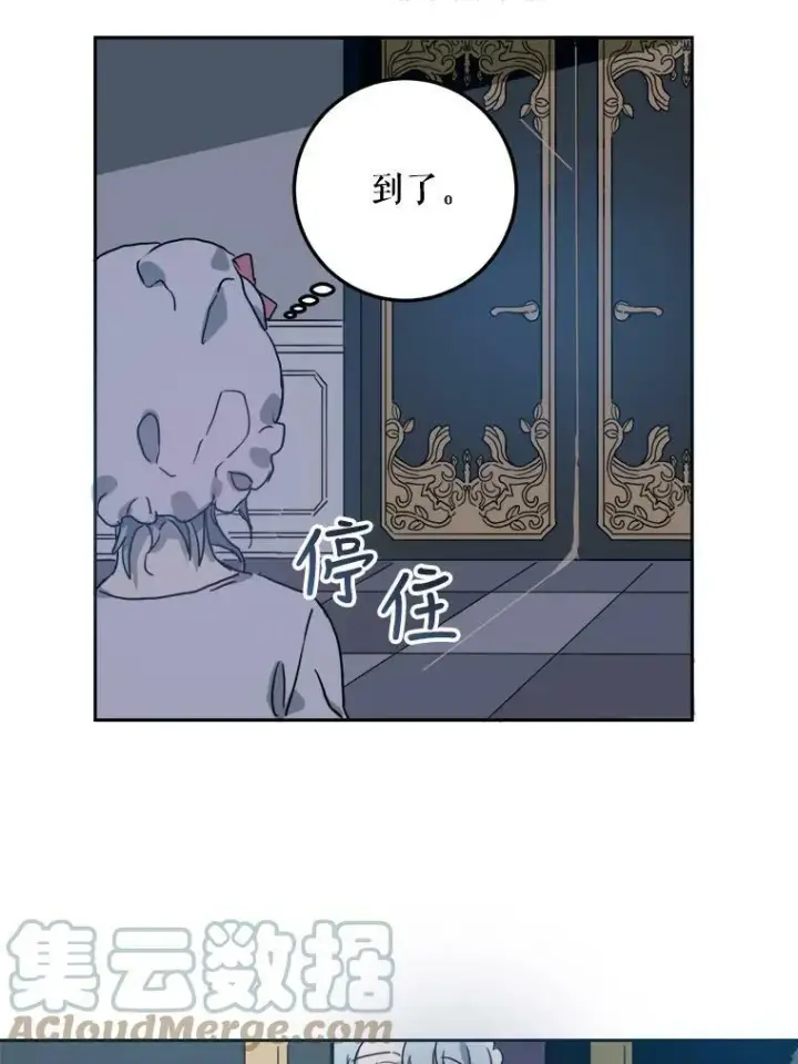 漫画《被嫌弃的私生女》11.特别的孩子第46张图