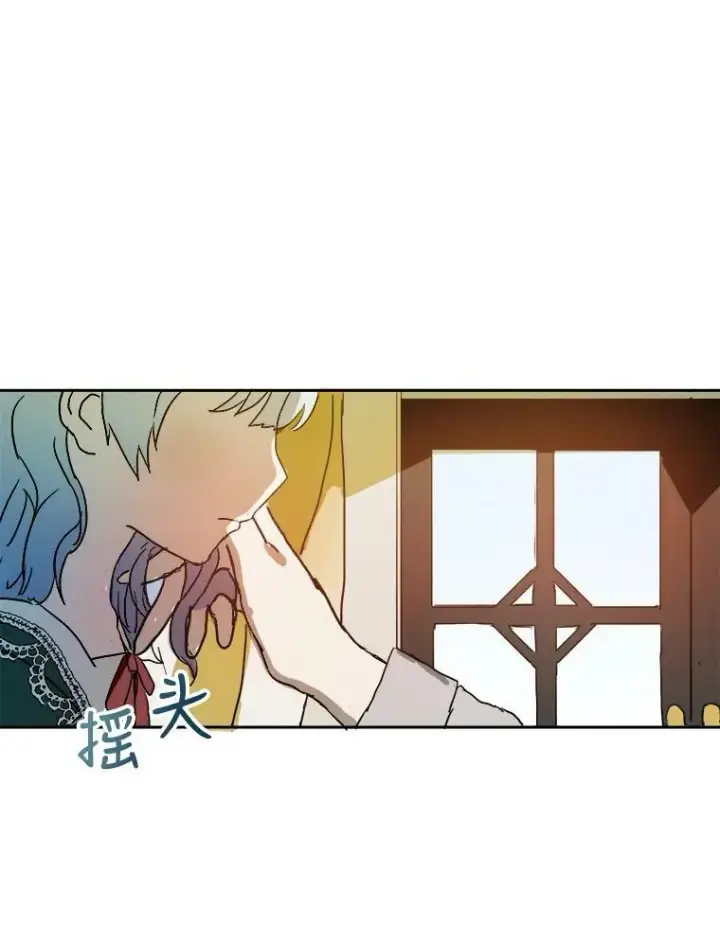 漫画《被嫌弃的私生女》11.特别的孩子第6张图