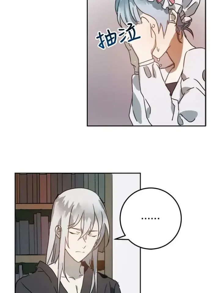 漫画《被嫌弃的私生女》11.特别的孩子第71张图