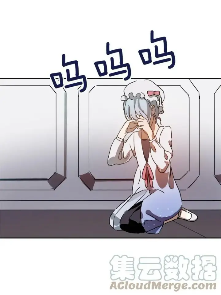 漫画《被嫌弃的私生女》11.特别的孩子第73张图
