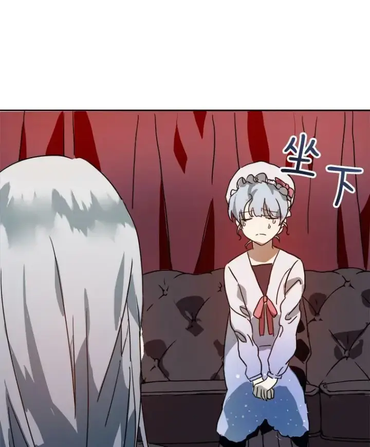 漫画《被嫌弃的私生女》11.特别的孩子第77张图
