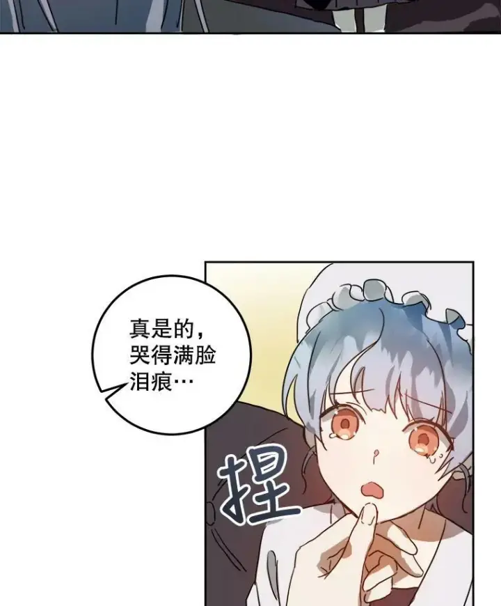 漫画《被嫌弃的私生女》11.特别的孩子第78张图