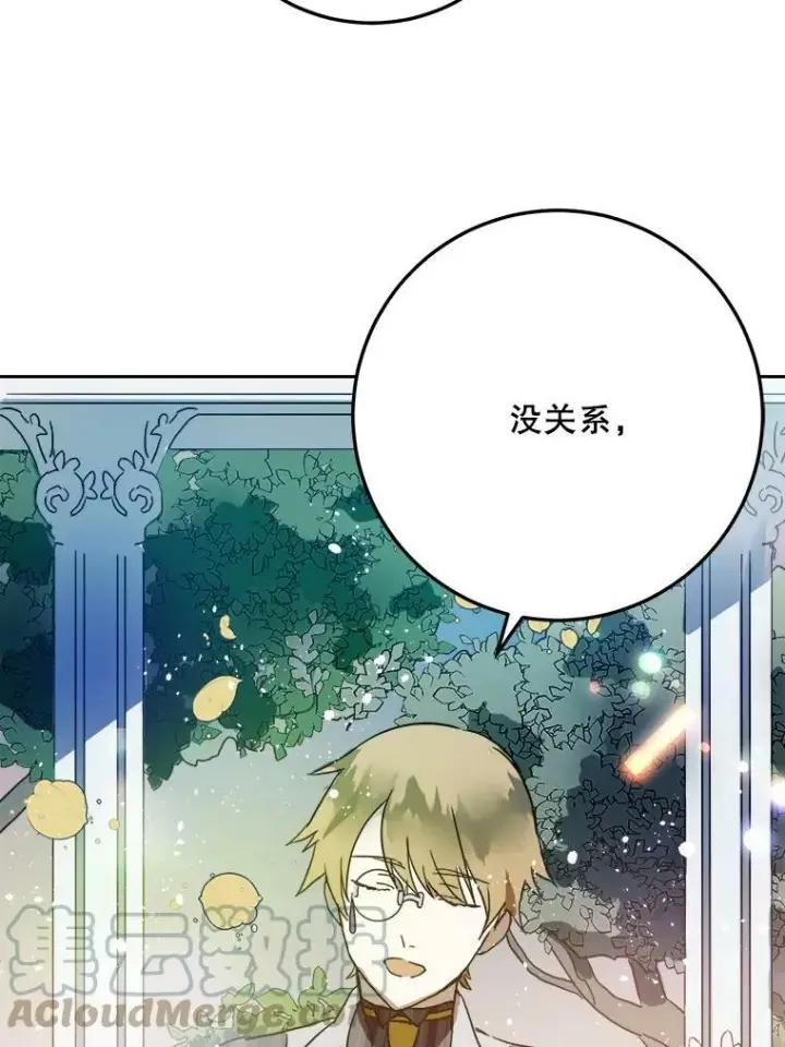 漫画《被嫌弃的私生女》12.复仇了就会幸福吗？第52张图