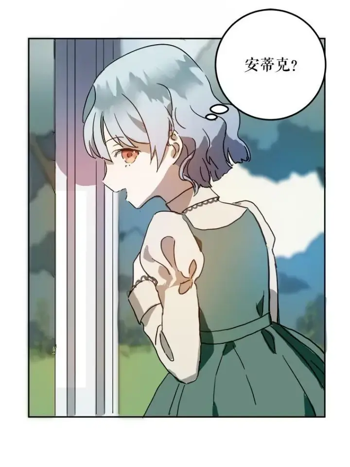 漫画《被嫌弃的私生女》12.复仇了就会幸福吗？第62张图