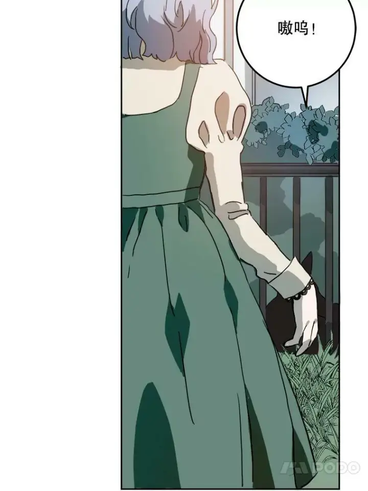 漫画《被嫌弃的私生女》12.复仇了就会幸福吗？第69张图