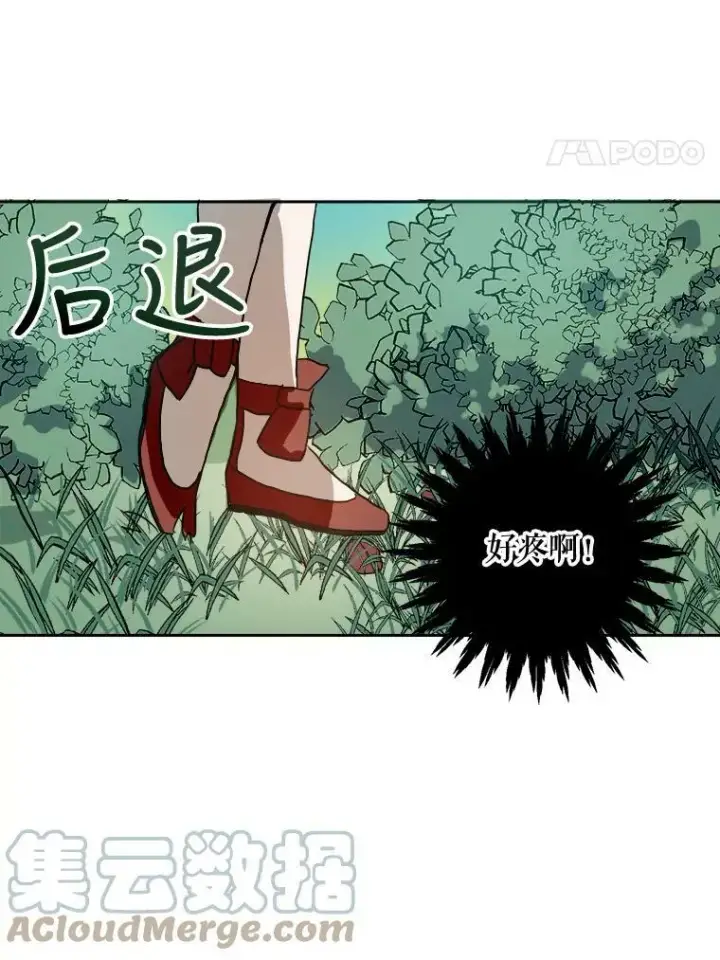 漫画《被嫌弃的私生女》12.复仇了就会幸福吗？第73张图